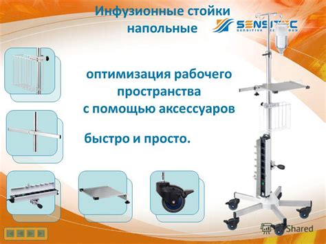 Презентация на тему: "Прогресслайн. Торговая марка «Sensitec ...