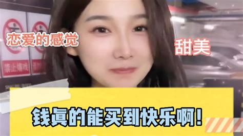 90后美女街头“贩卖”快乐，方式令人难以接受，你如何看待这件事？腾讯视频