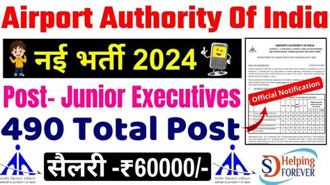 Aai Junior Executive Recruitment 2024 Notification For 490 Posts