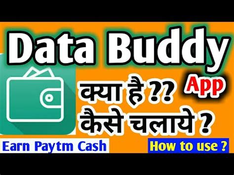 How To Use DATABUDDY App In Hindi Earn Paytm Cash YouTube