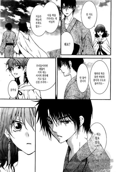 Finale Part Ch151 Hakyona 💔💔💔 Tumbex