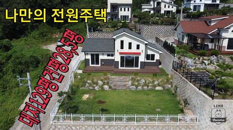 전원주택 숲세권 힐링 강화전원주택 강화주택 강화부동산 강화농가주택 강화급매물 강화믿음부동산 강화군부동산 강화도 강화전원 강화땅