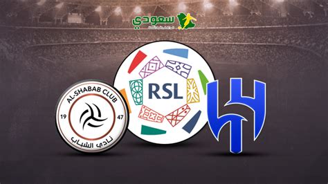 مباشر الهلال Vs الشباب الجولة السابعة من دوري روشن السعودي سعودى سبورت