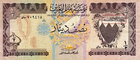 Bahrain 1/2 Dinar 1973 P - 7 F