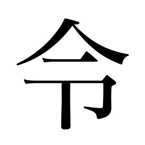 The Kanji Of The Year In Japan Japan Dictionary