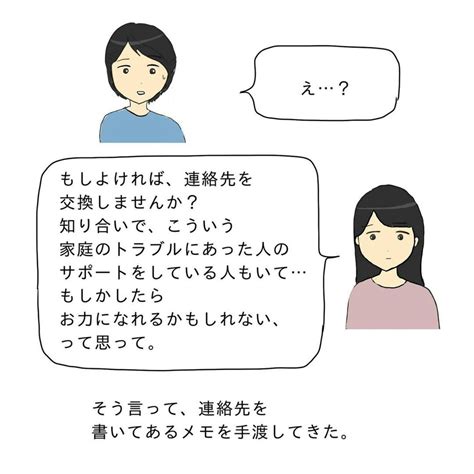 第三者から見ても「平等でない関係」夫婦はとっくに壊れていた｜嫁失格なので訴えます！ [ママリ]