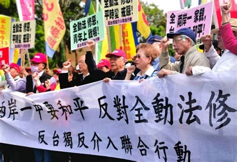 反“台独”救台湾 台湾各界数十个政党团体举行反“台独”反介入联合抗议行动 快讯 中国台湾网