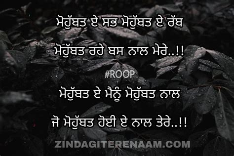 Mohobbat 😍 Mohobbat Shayari Love Punjabi Status Images Zindagi