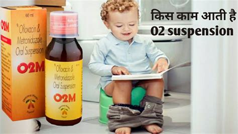 O2 Suspension Syrup For Babies O2 Suspension Syrup Price O2 Suspension