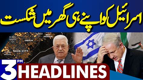 Dunya News Headlines Pm Middle East Conflict Nov