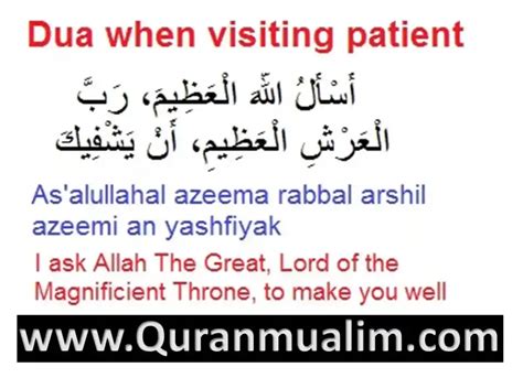 Powerful Dua For Sick Person - Quran Mualim