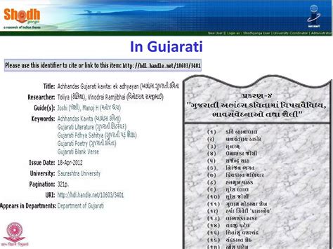 Shodhganga Research Papers 6