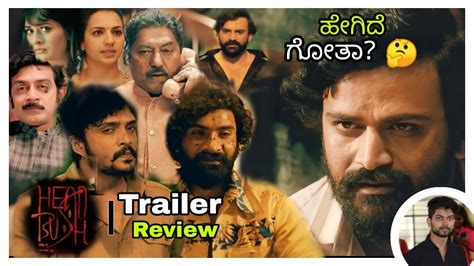 Head Bush Official Kannada Trailer Review Daali Dhananjay Agni