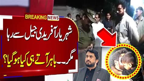 Pti Leader Shehryar Afridi Released From Adiala Jail Police Arrested