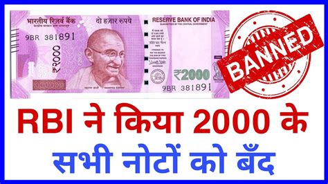 Note Band Hone Ki News Ke Note Band Note Band Hone Ki