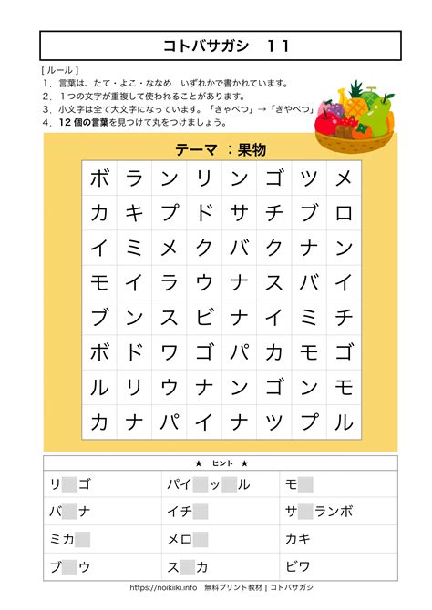 noikiiki