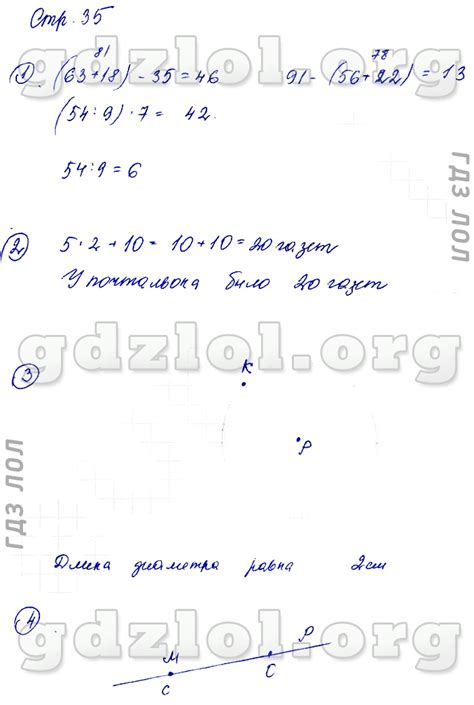 ГДЗ по математике 2 класс Рудницкая (тетрадь для контрольных) на ЛОЛ КЕК