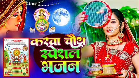 करवा चौथ व्रत कथा Karava Chauth Vrat Katha करवा चौथ की कहानी Karwa