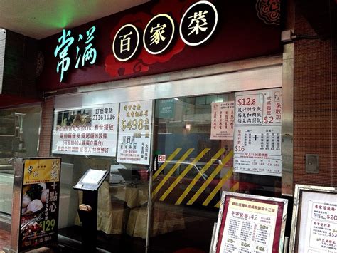 Sheung Moon Chinese Cuisine Guangdong Hot Pot Dim Sum Restaurant In Tsuen Wan Hong Kong