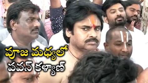 పూజ మధ్యలో పవన్ కళ్యాణ్ వారాహి పూజ Pawan Kalyan