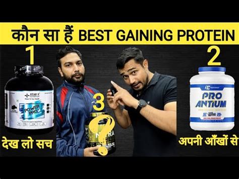 Best Gaining Protein Power Pro Vs Pro Antium Vs Nitra