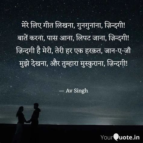 मेरे लिए गीत लिखना गुनगु Quotes And Writings By Av Singh एवी सिंह🕉️ Yourquote