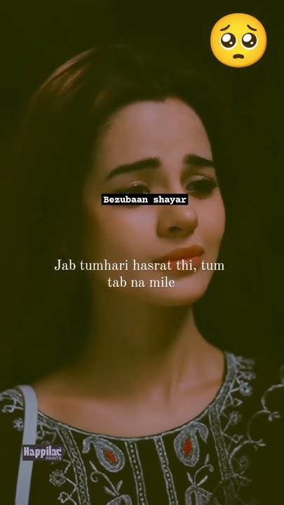 हासिल हो मोहब्बत तो एक तरफा दर्द न मिले।🥺💔 Bewafa Poetrysad Poetry Status Bewafapoetry