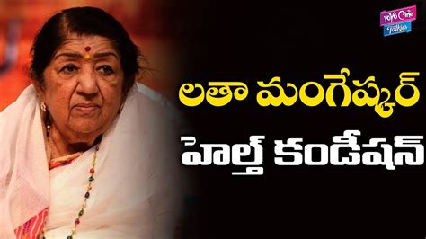 Lata Mangeshkar Health Condition Singer Latha Mangeshkar Celebrity News Yoyo Cine Talkies