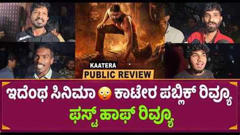 Kaatera First Half Review In Kannada Darshan