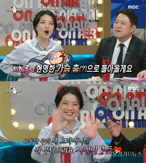 안영미 출산 앞두고 라스 잠시 하차임시 Mc 주현영