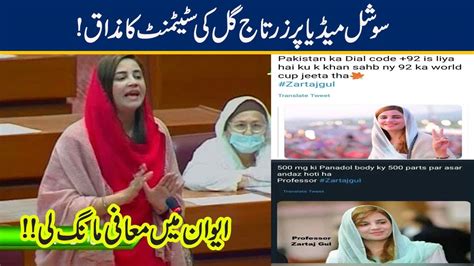 Zartaj Gul Appologize On Covid Points Statement Youtube