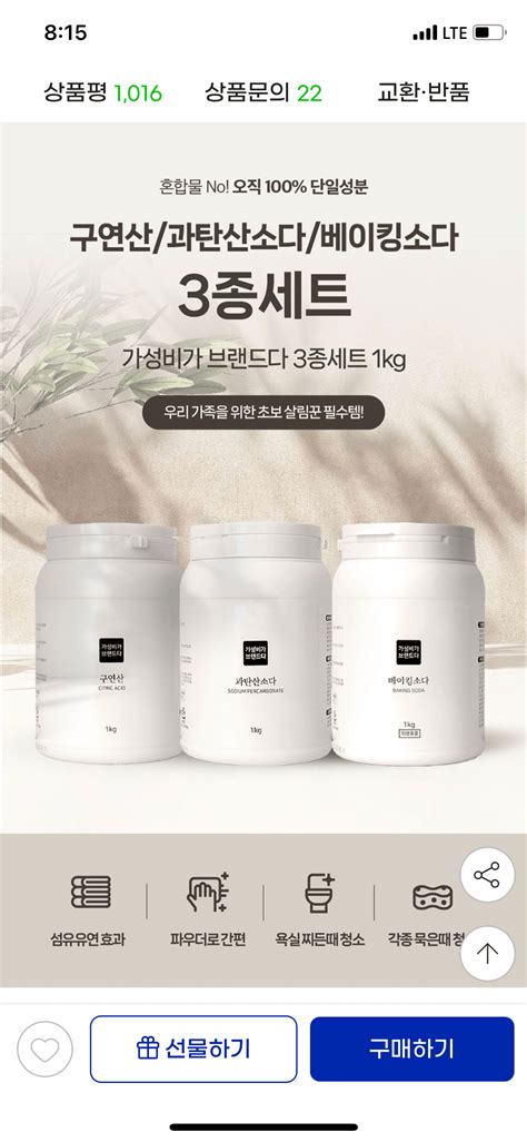 지마켓 베이킹소다과탄산소다구연산 천연세제 용기타입 1kg X 3개 9160원 무배 핫딜 에펨코리아