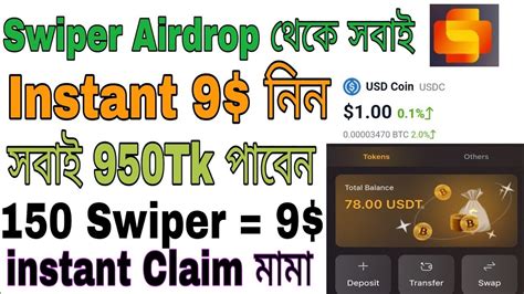 Instant Swiper Airdrop Swiper Airdrop Instant