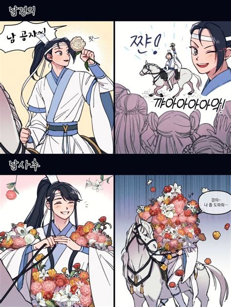 2 Jin Ling And Lan Sizhui And Lan Jingyi Fanart Vk Chinese Cartoon