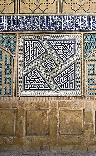 Masjed E Jameh Selcuk Oldest Mosque In Iran Tilework On West Iwan