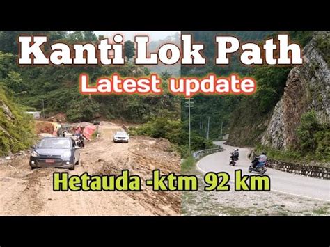 Kanti Lok Path Kathmandu To Hetauda Via Kanti Lok Path Kanti Lok