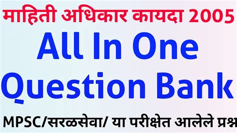 Right To Information Act All Question