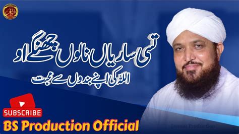 Allah Ki Muhabat Emotional Byan Bs Production Official Pir Ghulam