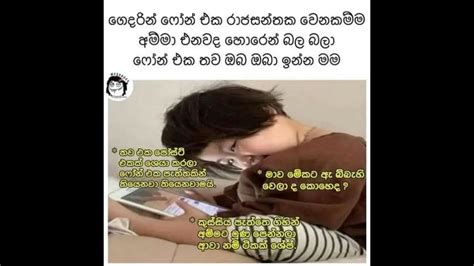 Fb Funny Post Sinhala Joke Post 64 Nittawa Youtube