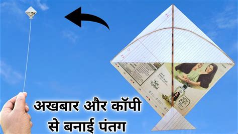 How To Make A Kite Patang Kaise Banate Hain Flying Kite Kite Banane