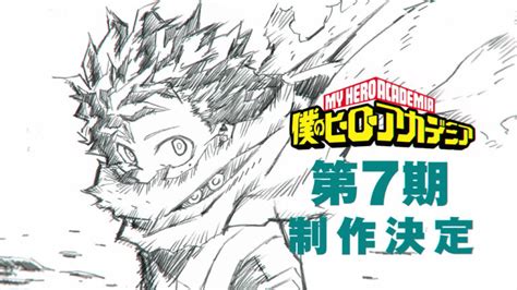 My Hero Academia Saison 7 Date De Sortie Trailer Les Infos