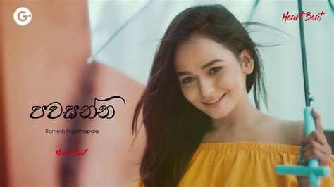 Pawasanna නාදුනන ලෙස Romesh Sugathapala Sinhala Lyrics Video 2021 New Songs Youtube