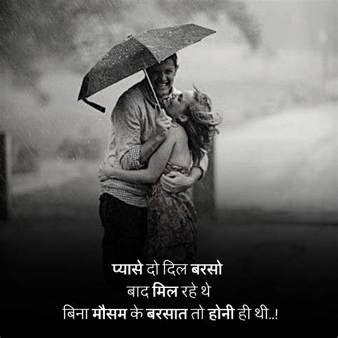 297 Mausam Shayari रोमांटिक मौसम पर शायरी 2024