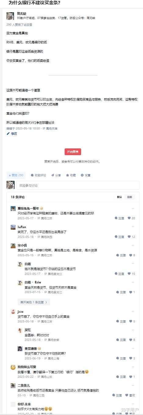 黄金为什么突然上涨了？ 知乎