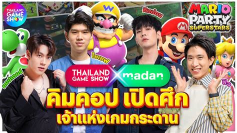 คมคอปประลอง Mario Party Superstars YouTube