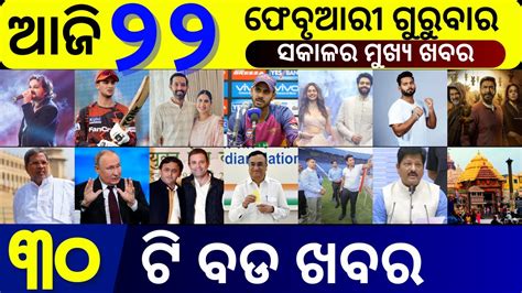 Today Morning News In Odisha 367 New Recruits Join Odisha Government