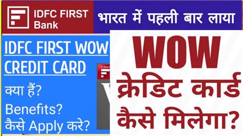 Idfc First Wow Credit Card Full Details Review Benefit Eligibility