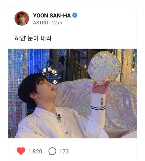 YOON SANHA 윤산하 LATAM on Twitter Actualización de YOONSANHA en