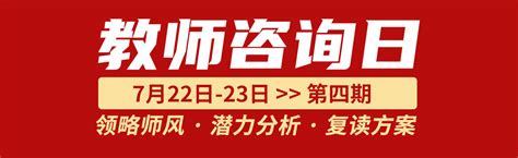 高考复读 广州华科教育高考复读学校