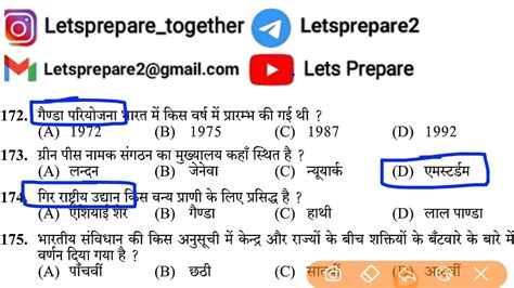 GS Part32 Questions For HPSSC HPPSC And Other All Exams Lets